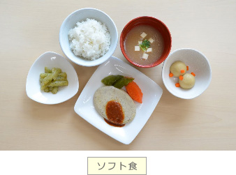 ソフト食